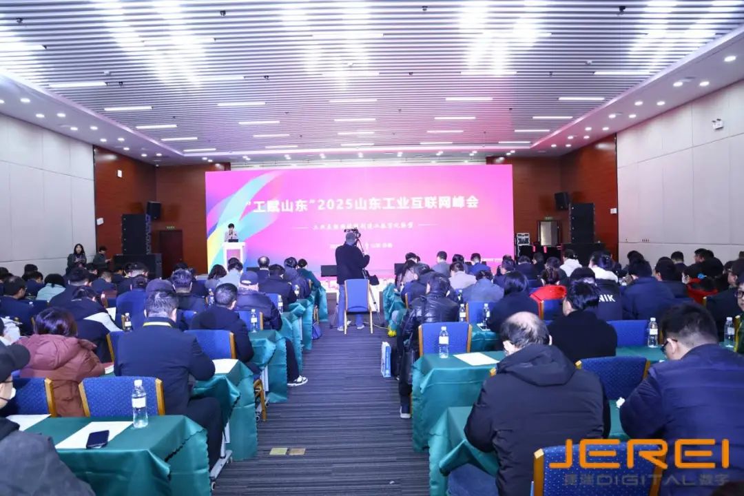 捷瑞數字伏鋰碼云平臺亮相“工賦山東”2025山東工業(yè)互聯(lián)網峰會，共享數字化轉型成果